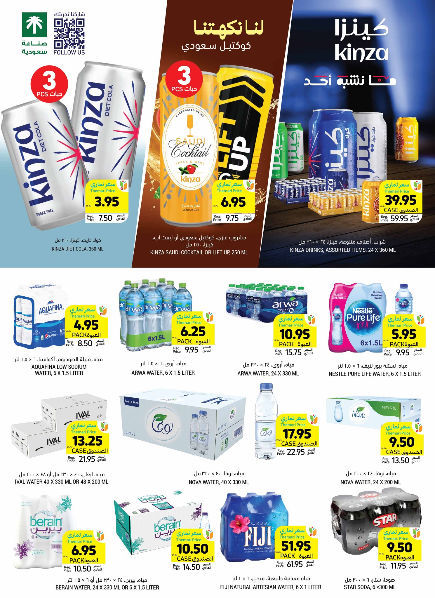 tamimi-markets offers from 25dec to 31dec 2024 عروض أسواق التميمى من 25 ديسمبر حتى 31 ديسمبر 2024 صفحة رقم 33